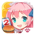 餐廳萌物語最新版